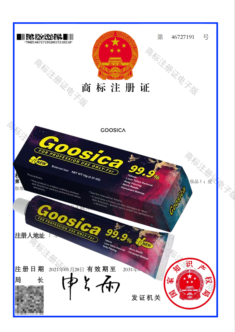 New 99.9% Goosica Tattoo Cream - Body Jewelry Eyebrow 评论和价格